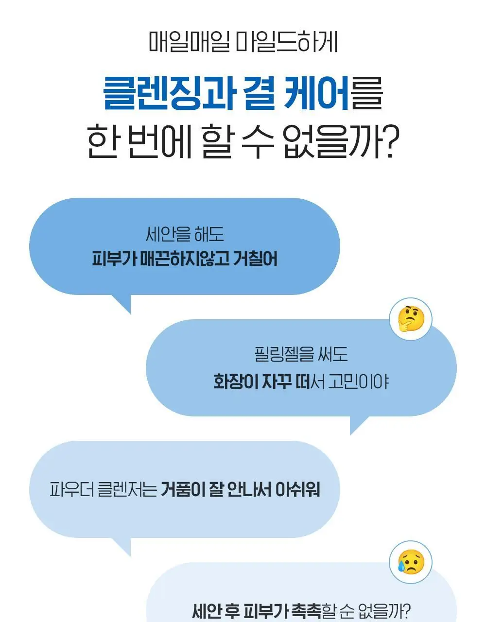 [NEW 효소] 빌리프 슈퍼 나이츠 히알루론 효소 파우더 팩 클렌저 55g 상세페이지 7